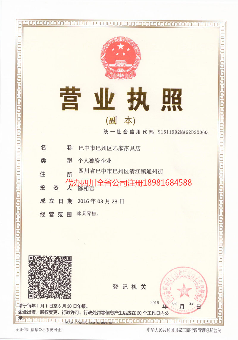 日喀则日喀则乙家家具店