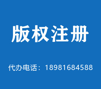 日喀则版权申请